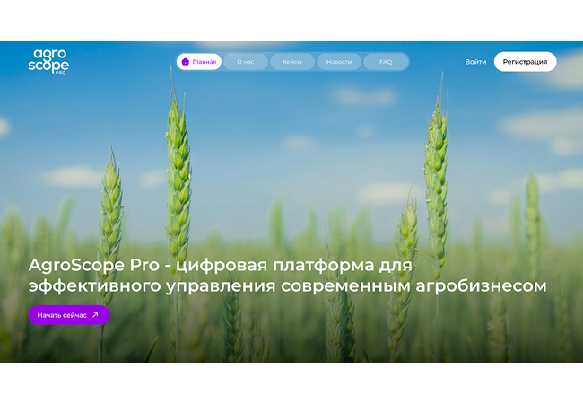 AgroScope Pro — платформа управления агробизнесом